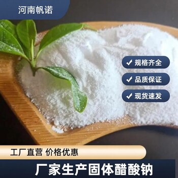 商洛25万cod碳源帆诺生产商