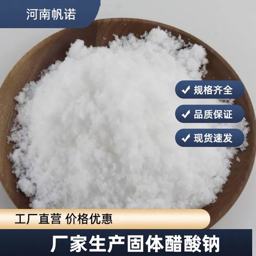 哈密醋酸钠焦化厂废水用