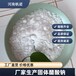  Liupanshui industrial anhydrous sodium acetate (transparent liquid)