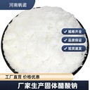 德州無水醋酸鈉液體多少錢一噸