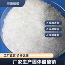 昆明工業(yè)級醋酸鈉生產(chǎn)廠家