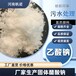  Baishan solid sodium acetate 25 liquid sodium acetate
