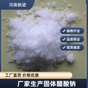 大興安嶺乙酸鈉（除磷）生化池水處理