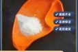  Wuzhong solid carbon source crystal sodium acetate