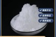  Hezhou Sewage Treatment Plant Crystalline Sodium Acetate