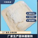 平?jīng)鼋Y(jié)晶醋酸鈉乙酸鈉廠
