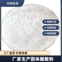 溫州結(jié)晶醋酸鈉58-60cod43萬