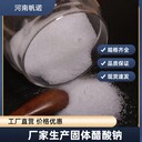 廣東污水廠乙酸鈉