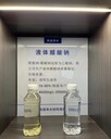 烏蘭察布乙酸鈉cod42萬(wàn)以上