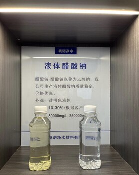  Factory price of Zhumadian liquid sodium acetate, Fanuo purified water