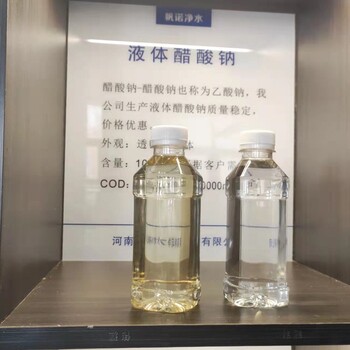 哈尔滨工业级醋酸钠生活水用