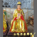 眼光娘娘頭戴五鳳冠手捧金睛寶眼明目元君眼光圣母神像定做
