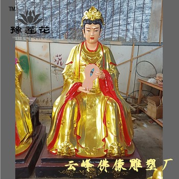 眼光娘娘頭戴五鳳冠手捧金睛寶眼明目元君眼光圣母神像定做