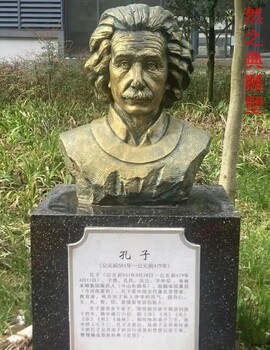 生產(chǎn)商小愛因斯坦雕塑工廠-街頭藝術(shù)-點擊名人雕塑
