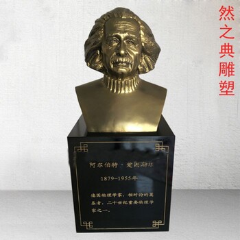供給構(gòu)件愛(ài)因斯坦雕塑生產(chǎn)-透雕系列-供應(yīng)景觀切面名人雕塑