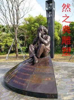 供給構(gòu)件愛(ài)因斯坦雕塑生產(chǎn)-透雕系列-供應(yīng)景觀切面名人雕塑