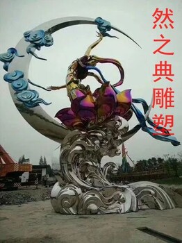 指用鋼鑄嫦娥奔月雕塑制造商-城市雕塑-常用景觀(guān)
