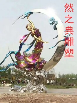 供給地產(chǎn)嫦娥奔月雕塑制造商-戶(hù)外雕塑-常用酒店