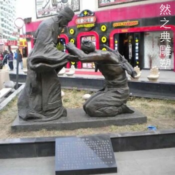 標(biāo)準(zhǔn)民族負(fù)荊請(qǐng)罪雕塑制作-動(dòng)態(tài)雕塑-供給地產(chǎn)典故雕塑