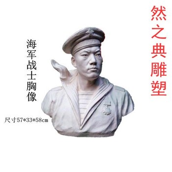 供應景區(qū)海軍雕塑生產(chǎn)商-彩鋼制作-定做花園海軍雕塑