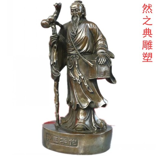 定做城市華佗雕塑制作廠家-歐式風(fēng)格-酒店華佗雕塑