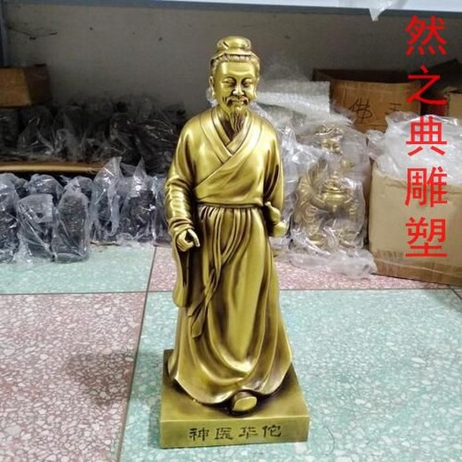 制造花園華佗雕塑制造商-室外軟裝-提供金屬華佗雕塑制作