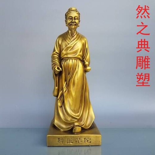 定做花園華佗雕塑制作廠家-酒店擺件-定做城市華佗雕塑
