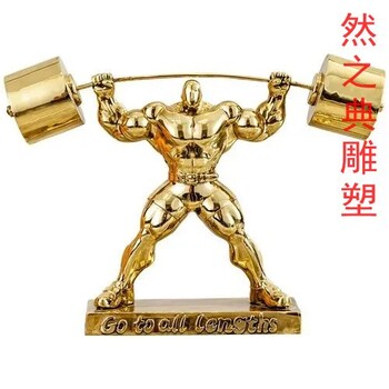 批發(fā)城市園林舉重雕塑制造廠家-城市雕塑-訂做舉重雕塑生產(chǎn)