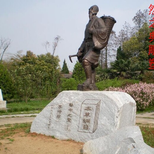 大型李時珍雕塑廠家構(gòu)件神醫(yī)雕塑優(yōu)價制造地產(chǎn)藝術(shù)