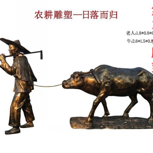 承接蒙古族農夫雕塑生產商-陸地擺件-承接現代農民勞動雕塑