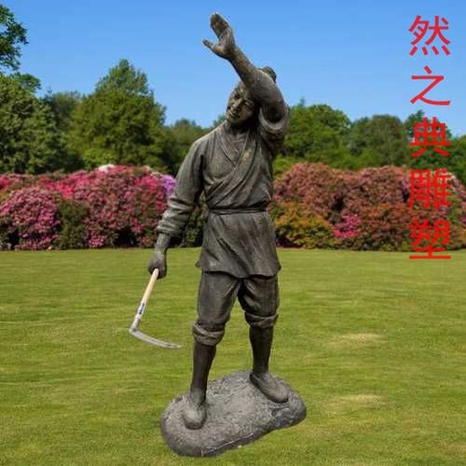 精選校園文化農(nóng)耕雕塑制造商-室外雕塑-提供金屬鄉(xiāng)村人物制作