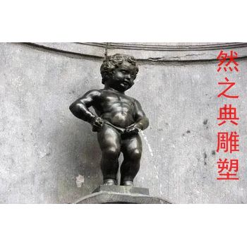 生產(chǎn)撒尿銅雕標(biāo)志生產(chǎn)商-戶外銅雕-批發(fā)城市園林撒尿銅雕