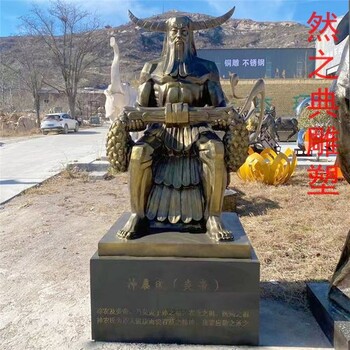 神農炎帝雕塑廠家道教人物廣場神農氏雕塑制造廠
