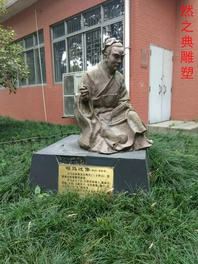 鑄銅司馬遷銅雕黃銅材質(zhì)鑄造黃銅司馬遷銅雕廠家