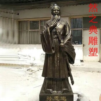 優(yōu)選孫思邈雕塑工藝廠家-城市雕塑-預(yù)定社區(qū)名醫(yī)雕塑