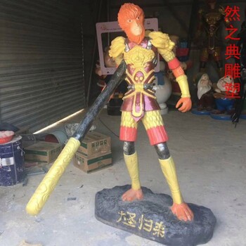 訂做體育孫悟空雕塑廠家-地標(biāo)擺件-觀賞型彩繪景觀雕塑