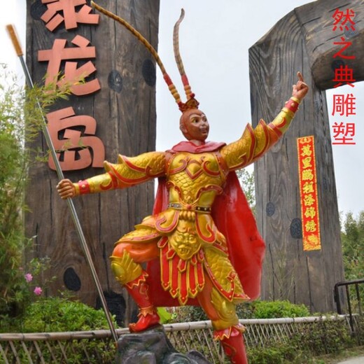 酒店孫悟空雕塑制造-城市裝飾-提供雕塑創(chuàng)意