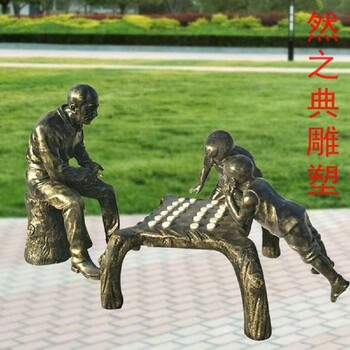 下棋雕塑廠家民俗文化小品民俗下棋雕塑價(jià)格