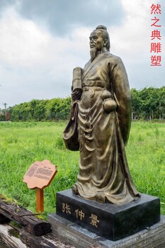 訂做小區(qū)張仲景雕塑制作-戶外擺放-點(diǎn)擊金屬醫(yī)圣雕塑