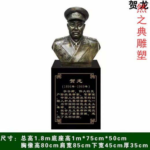 展示元帥雕塑廠家名人半身肖像元帥肖像雕塑特點(diǎn)