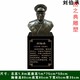 元帥 (7)