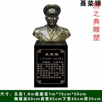 提供元帥銅雕創(chuàng)意生產(chǎn)商-廣場(chǎng)系列-預(yù)定景觀藝術(shù)英雄人物