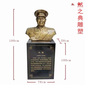 提供元帥銅雕創(chuàng)意生產(chǎn)商-廣場(chǎng)系列-預(yù)定景觀藝術(shù)英雄人物