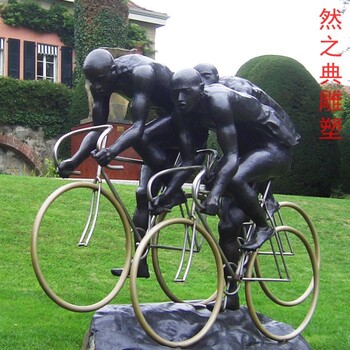 體育運(yùn)動(dòng)員銅雕廠家運(yùn)動(dòng)健兒銅雕提供體育運(yùn)動(dòng)銅雕小品