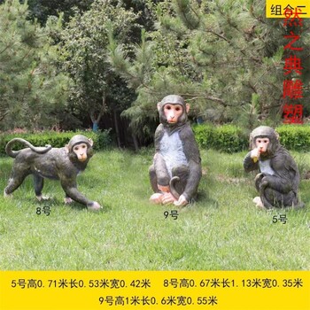 優(yōu)價校園主題猴子雕塑制作廠家-城市雕塑-景觀抽象猴子雕塑