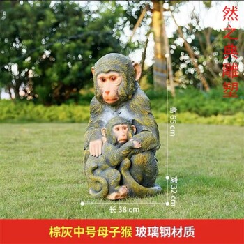 優(yōu)價校園主題猴子雕塑制作廠家-城市雕塑-景觀抽象猴子雕塑