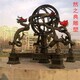 渾天儀 (1)