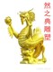金龍 (13)