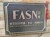 生產(chǎn)體育指示牌雕塑制造商-陸地?cái)[件-常用酒店指示牌雕塑