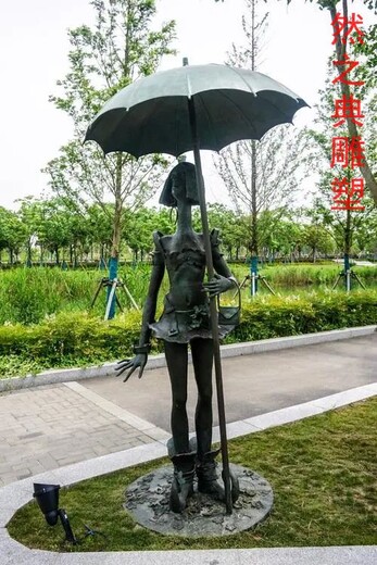 觀賞型打雨傘雕塑生產(chǎn)制作廠家-室外軟裝-標(biāo)準(zhǔn)創(chuàng)意打雨傘雕塑